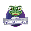 Космическая Динозаврия