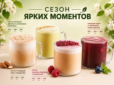 Сезон ярких моментов