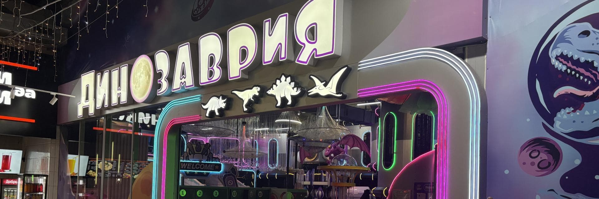 Развлечения для всей семьи