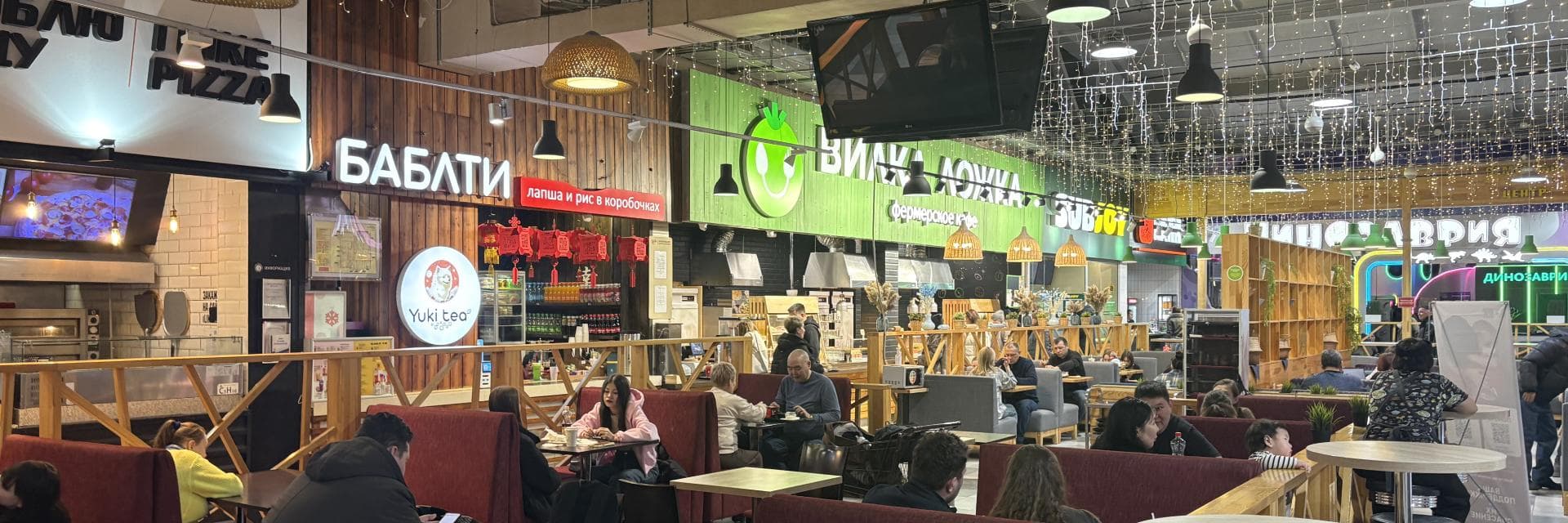 Фудкорт МАКСИ