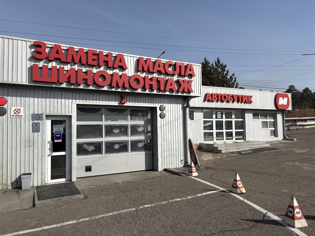 Автокомплекс МАКСИ — фасад